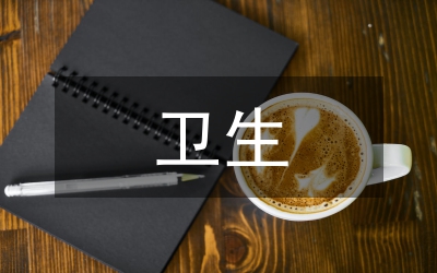 衛(wèi)生法學(xué)就業(yè)前景