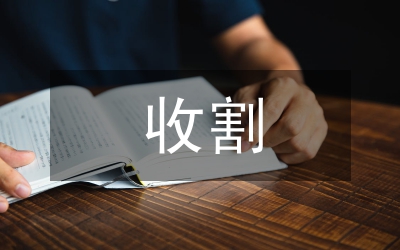 收割機及駕駛人安全監理規定