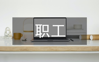 職工社會醫療保險