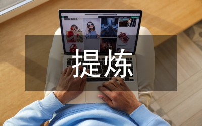 非遺民間藝術(shù)提煉舞臺化呈現(xiàn)