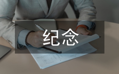 紀念抗戰勝利70周年珍愛和平演講稿