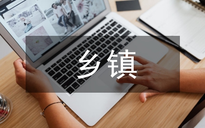 鄉鎮辦公室主任競選演講稿