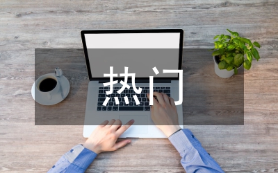 熱門銷售行業分析