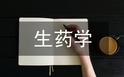 人參生藥學智慧課堂教學設計研究