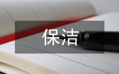 內(nèi)河保潔工作計劃