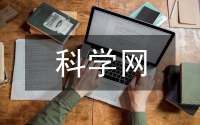 科學網