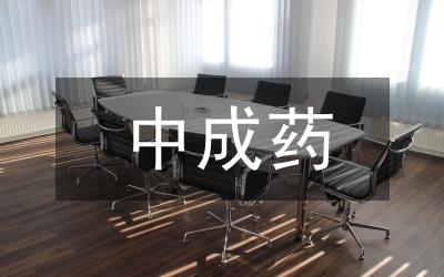 口腔科中成藥應用現(xiàn)狀與管理對策