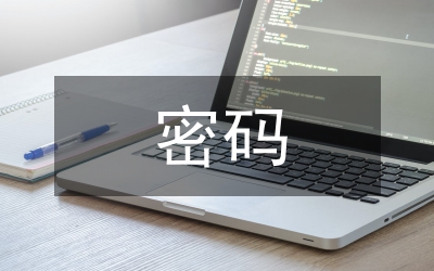 密碼技術與零信任安全架構探討