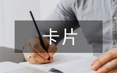 感恩節卡片制作