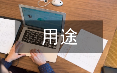 遙感技術(shù)用途