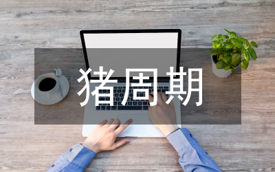 中級職稱發表周期及自主投稿流程