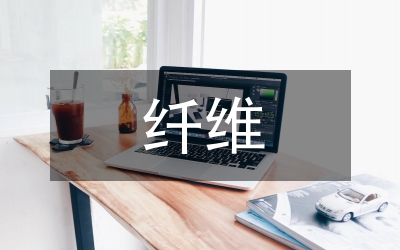 膳食纖維對人體健康的重要性