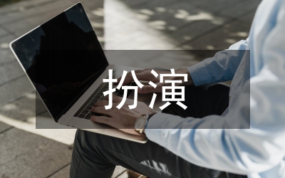 語文教師扮演角色管理論文