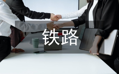 鐵路卷鋼托架自動化吊具設計探討