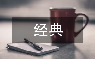 誠信教育經(jīng)典案例