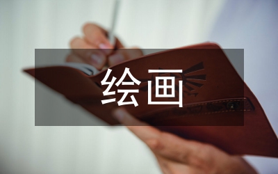 中國當(dāng)代繪畫