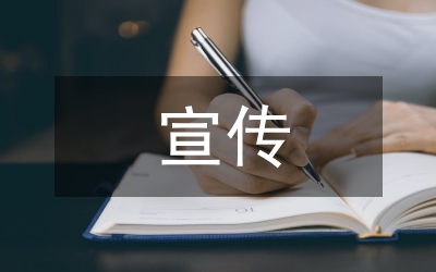 普通話宣傳標(biāo)語(yǔ)