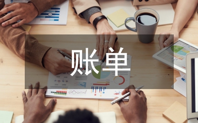 有線電視用戶賬單服務提升方案研究