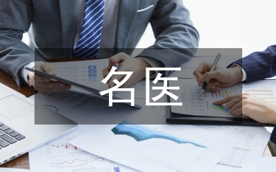 名醫工程實施工作辦法