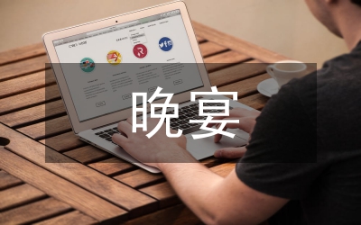 在西雅圖歡迎晚宴的講話3篇