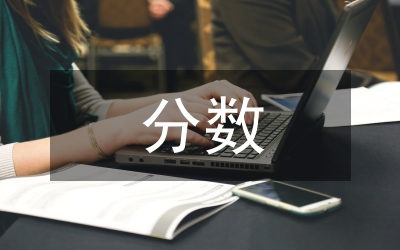 分數單元整體教學研究