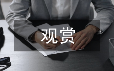 觀賞棗樹盆栽養護技術論文