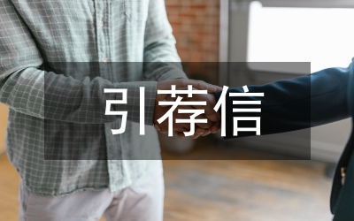 引薦外來投資獎勵制度