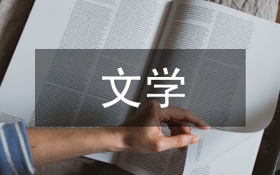 簡述漢書的文學(xué)成就