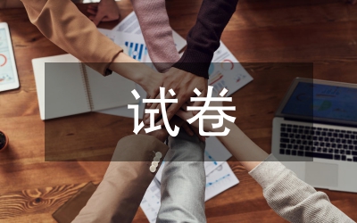 家長試卷簽字評語