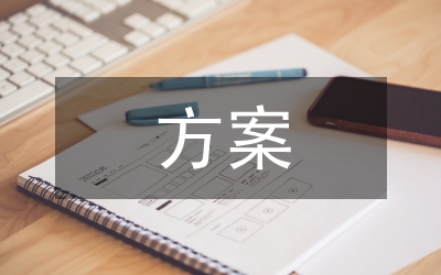 應收賬款清收激勵方案