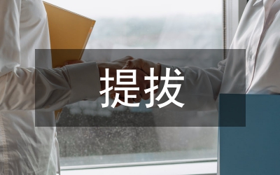 市常委書記在提拔調整干部心態會上的講話