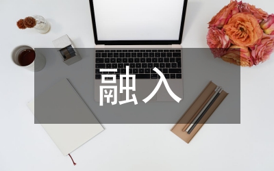 體育游戲如何融入小學體育校本課程