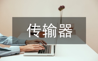 廣播電視傳輸技術