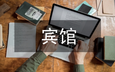 賓館消防工作總結