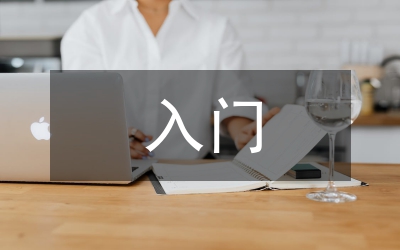 期貨交易入門技巧