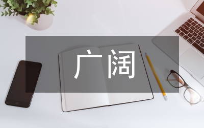 農業產業化發展前景廣闊論文