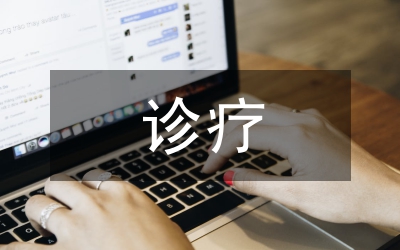 分級診療制度對醫療機構醫務的影響