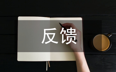 群眾工作反饋問題整改方案