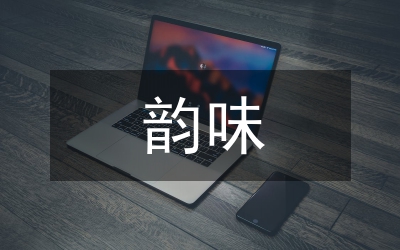 《菱花仙子壺》造型設(shè)計(jì)和韻味