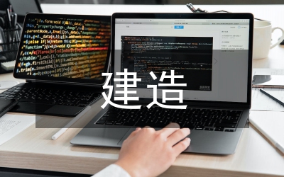 精益建造工程項(xiàng)目管理