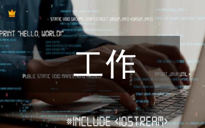 扶貧工作主要事跡