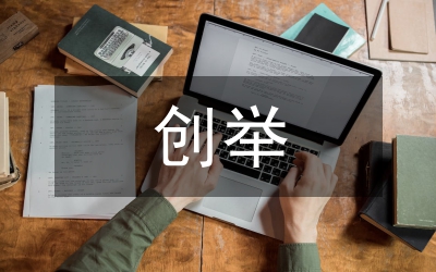 創(chuàng)舉-中國普法之路觀后感