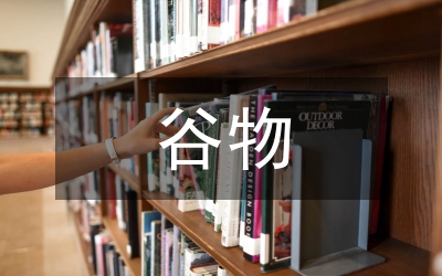 早期稻作遺存及谷物收割加工