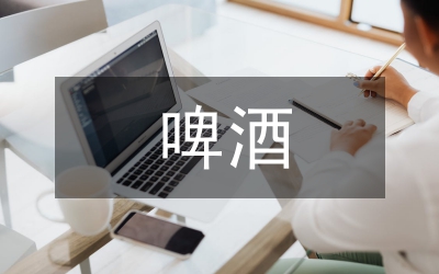 杜邦分析法與啤酒公司財(cái)務(wù)狀況分析