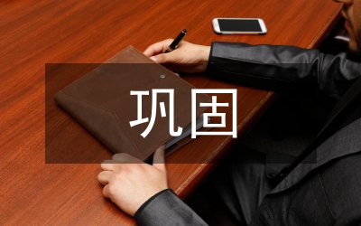 鞏固脫貧成果助力鄉村振興問題及對策