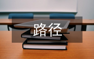 事業單位人事檔案管理創新路徑