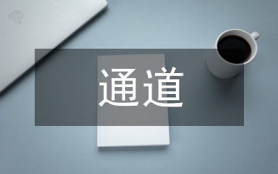  電力線路載波通道故障處理方法