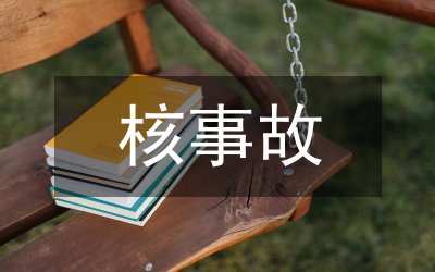 加油站事故預防措施