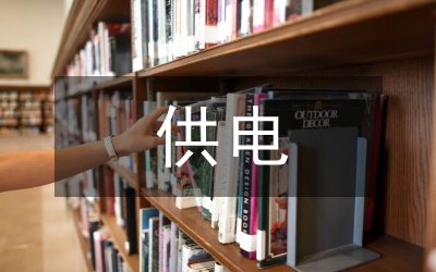 城市軌道交通牽引供電及電力技術分析