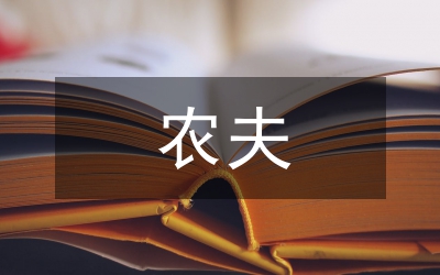 農(nóng)夫山泉品牌發(fā)展